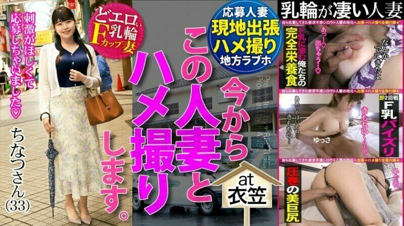 336KNB-169 – A 30-year-old F milk married woman covered in sexual desire forgets about her husband and children and greedily eats other people's sticks!  – !  – From now on, I will take Gonzo with this married woman.  – 62 at Kinugasa Station, Yokosu