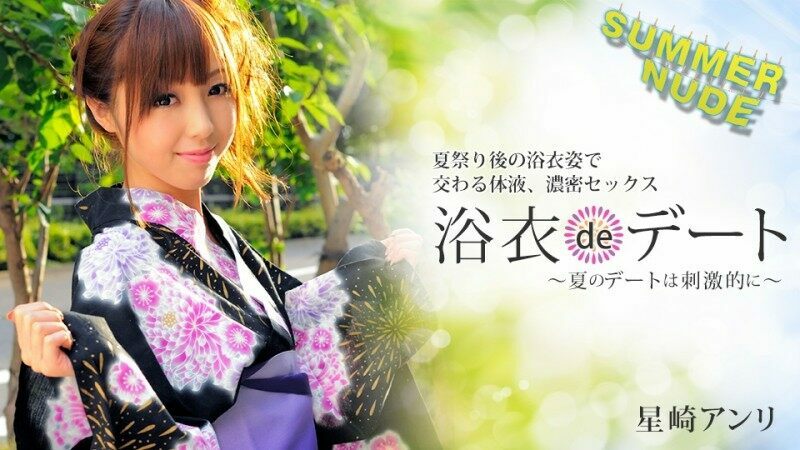 Caribbeancom-080422-004 – Summer nude ~Yukata de date Summer date is exciting~