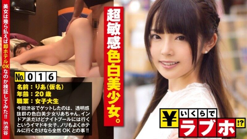 300NTK-122 – Super Sensitive Pink Nipples JD Fair-skinned Beautiful Girl JD Ria-chan (20 Years Old) Swallows Planning Very Quickly And Is Super Smooth Until Love Hotel IN!  – He will actively answer H questions!  – If you take off your underwear, you will