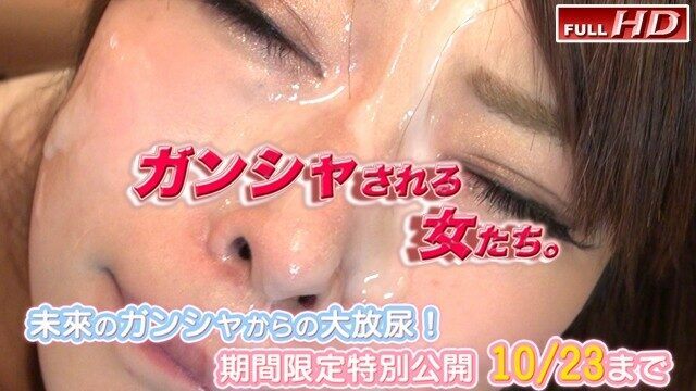 GACHIG-1051 – gachi1051 Future ~ Women who are gansha. – – – 7-