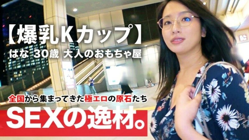 261ARA-392 – [Miracle huge breasts] 30 years old [K cup breasts] Hana-san is here!  – The reason for her application, which came in clothes with a fully open cleavage, is "I'm lonely because I don't have anyone to have sex with him…"