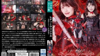 SPSC-63 Lady Wenris: The Young Heroine Falls to Pleasure Sakura Misaki