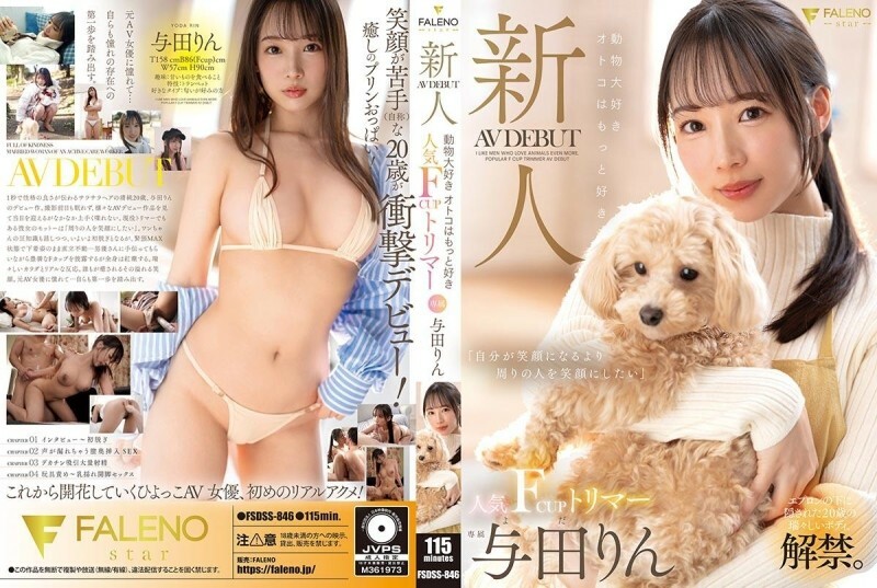 [UNCENSORED-LEAK]                     FSDSS-846 Newcomer: Animal-loving men love it even more. Popular F-cup groomer makes AV debut. Yoda Rin 220 2