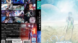 SPSC-64 New Inspector Episode 1 Misumi Rei